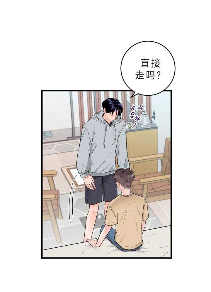 《追爱演练记》漫画最新章节第61话免费下拉式在线观看章节第【22】张图片