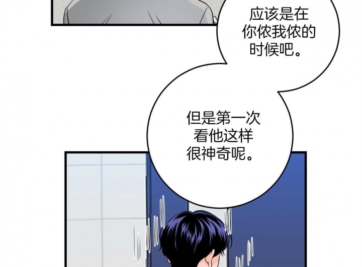 《追爱演练记》漫画最新章节第82话免费下拉式在线观看章节第【2】张图片