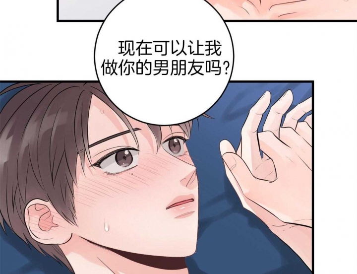 《追爱演练记》漫画最新章节第92话免费下拉式在线观看章节第【10】张图片