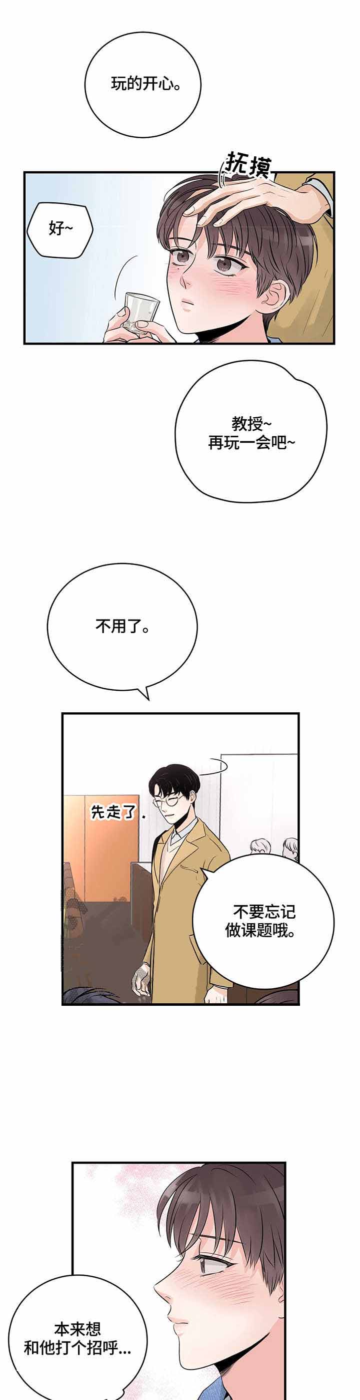 《追爱演练记》漫画最新章节第15话免费下拉式在线观看章节第【7】张图片