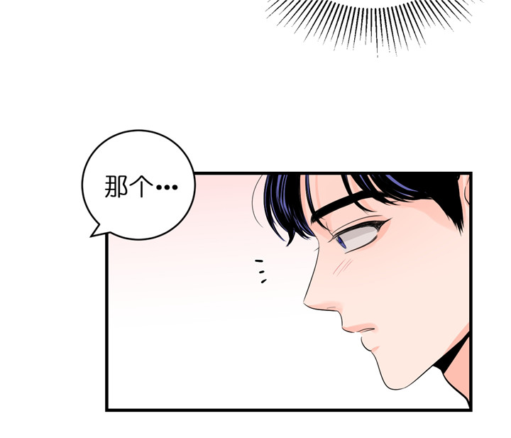 《追爱演练记》漫画最新章节第39话免费下拉式在线观看章节第【31】张图片