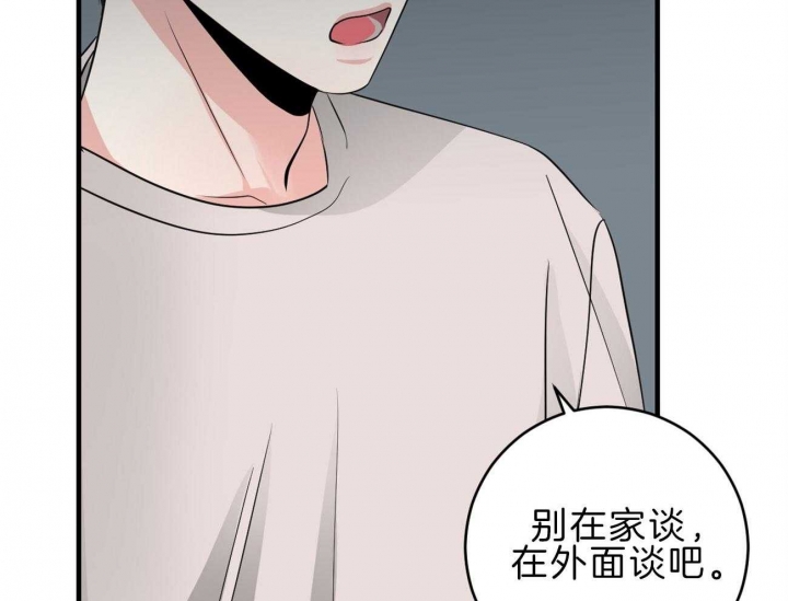 《追爱演练记》漫画最新章节第88话免费下拉式在线观看章节第【40】张图片