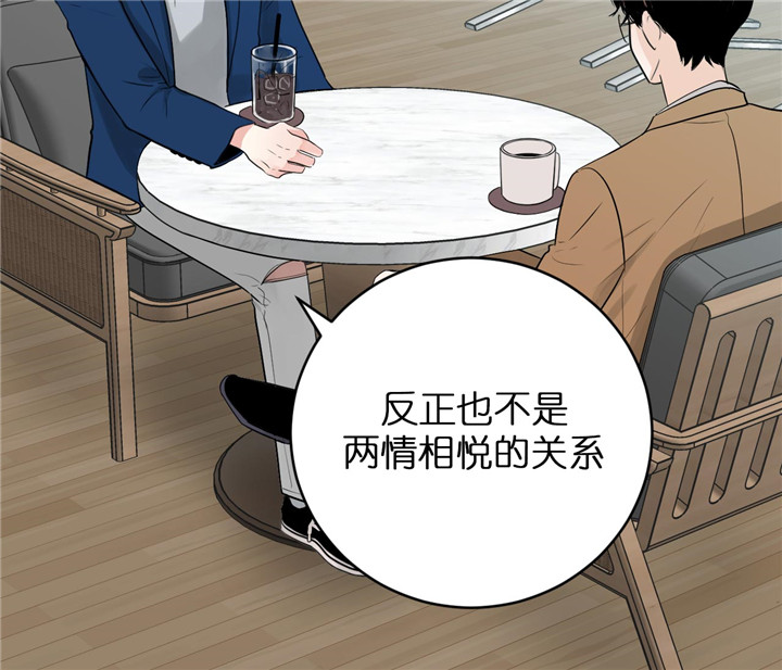 《追爱演练记》漫画最新章节第37话免费下拉式在线观看章节第【2】张图片