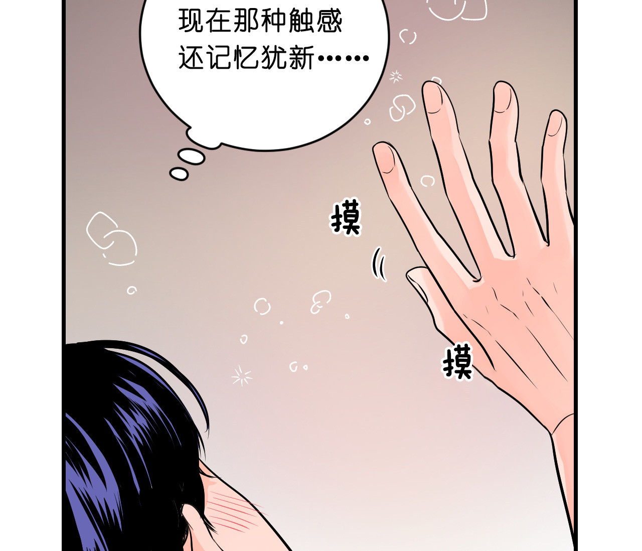 《追爱演练记》漫画最新章节第34话免费下拉式在线观看章节第【2】张图片