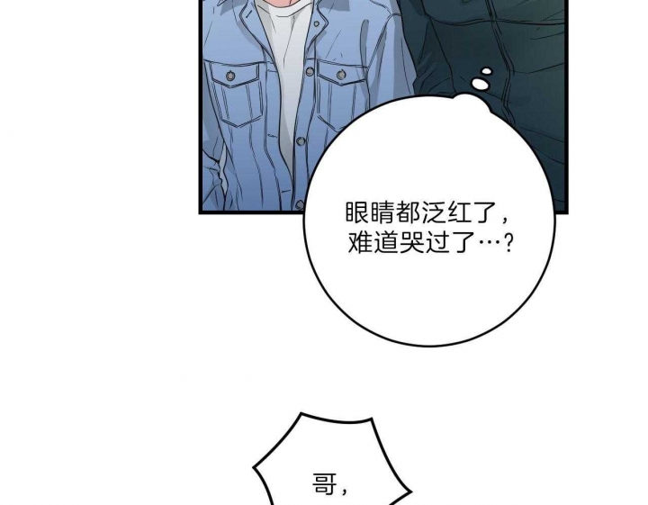 《追爱演练记》漫画最新章节第77话免费下拉式在线观看章节第【21】张图片