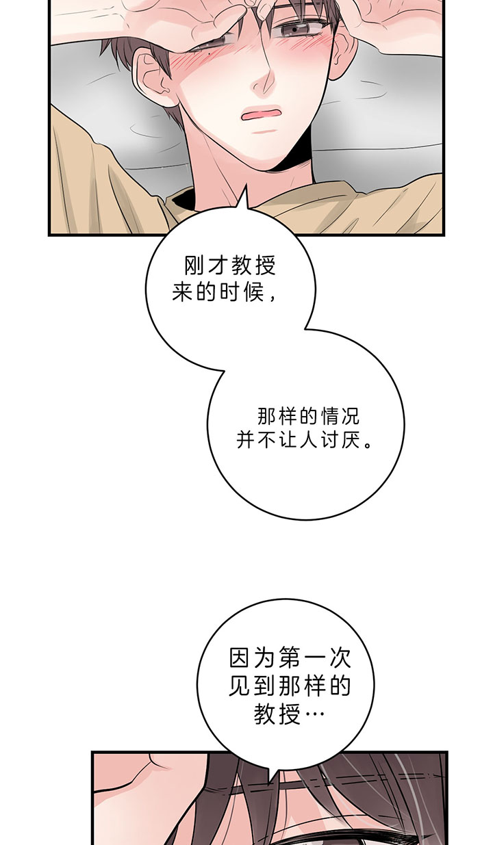 《追爱演练记》漫画最新章节第60话免费下拉式在线观看章节第【13】张图片