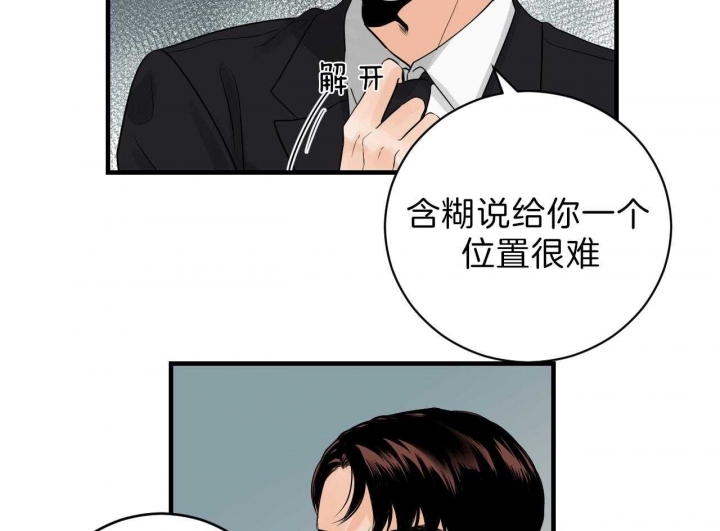 《追爱演练记》漫画最新章节第63话免费下拉式在线观看章节第【32】张图片