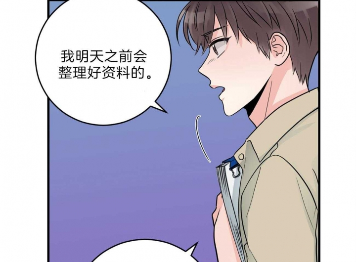 《追爱演练记》漫画最新章节第85话免费下拉式在线观看章节第【19】张图片