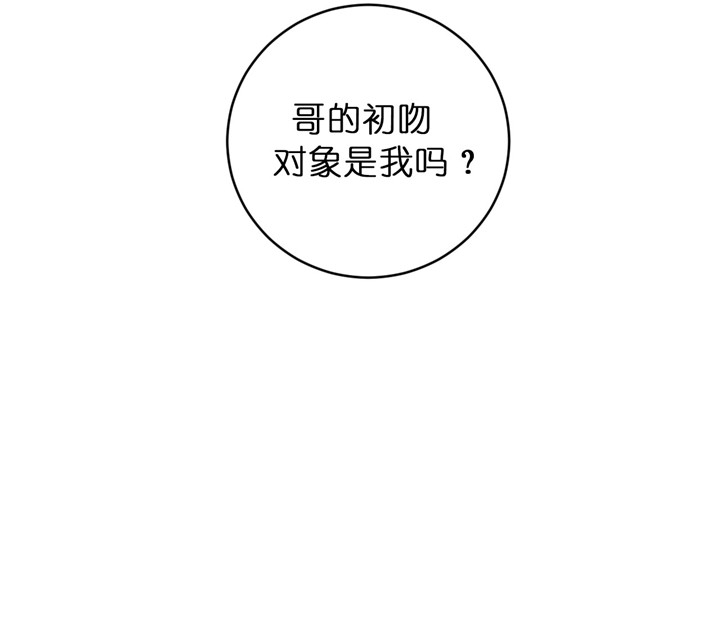 《追爱演练记》漫画最新章节第44话免费下拉式在线观看章节第【4】张图片