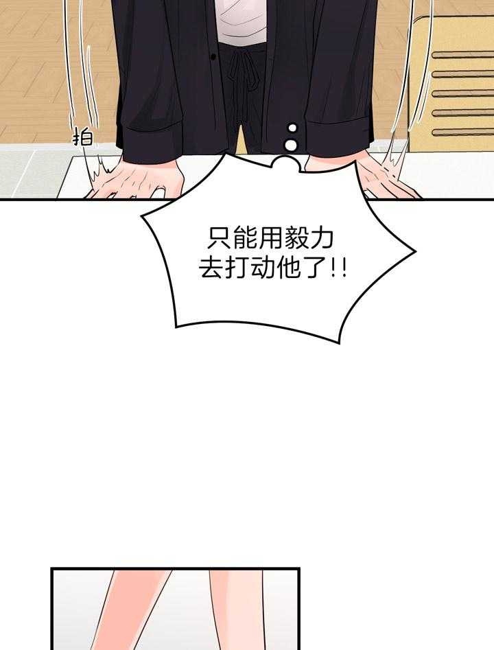 《追爱演练记》漫画最新章节第65话免费下拉式在线观看章节第【4】张图片