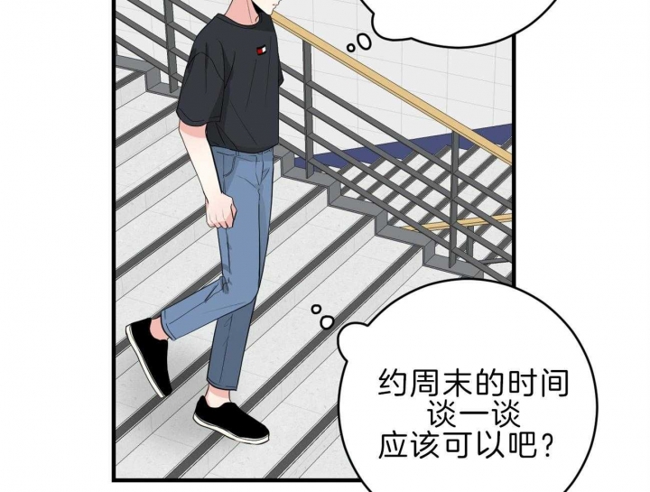 《追爱演练记》漫画最新章节第87话免费下拉式在线观看章节第【36】张图片