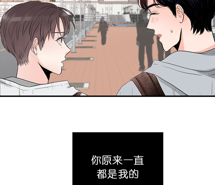 《追爱演练记》漫画最新章节第55话免费下拉式在线观看章节第【25】张图片