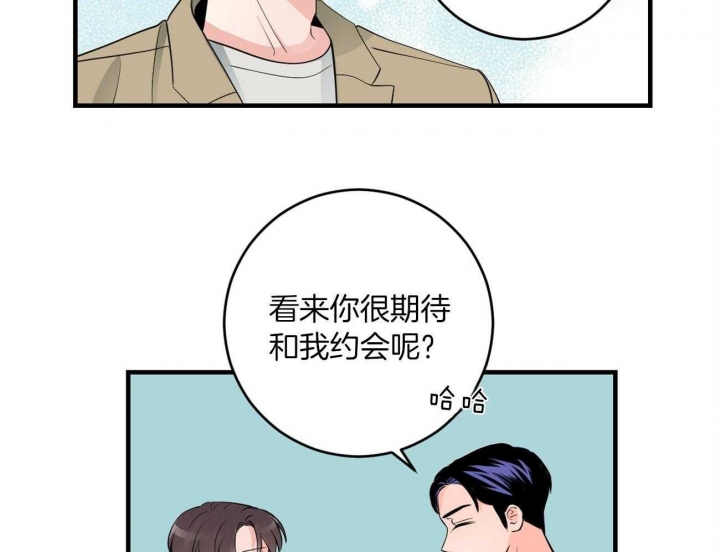 《追爱演练记》漫画最新章节第93话免费下拉式在线观看章节第【24】张图片