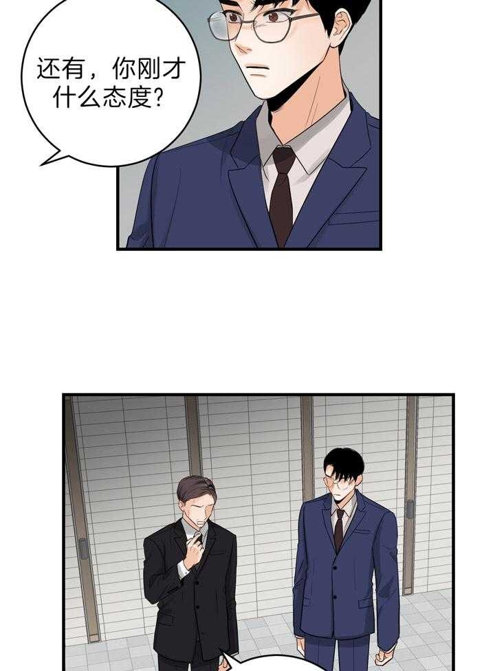 《追爱演练记》漫画最新章节第63话免费下拉式在线观看章节第【33】张图片