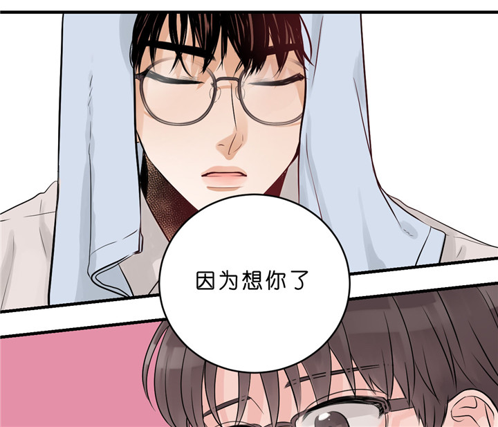 《追爱演练记》漫画最新章节第23话免费下拉式在线观看章节第【36】张图片