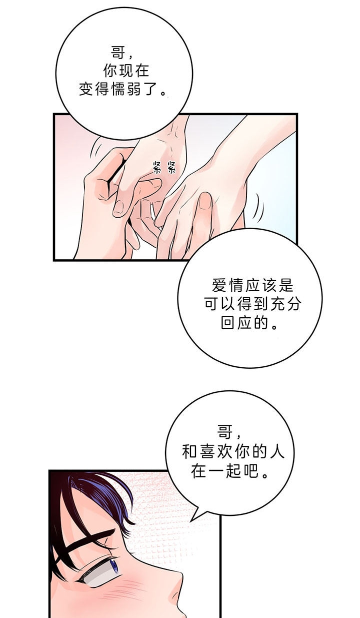 《追爱演练记》漫画最新章节第60话免费下拉式在线观看章节第【23】张图片