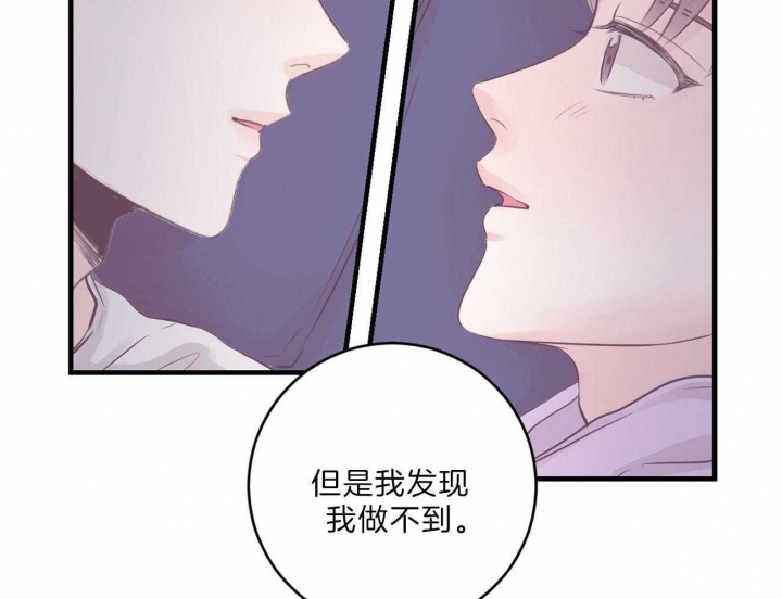 《追爱演练记》漫画最新章节第84话免费下拉式在线观看章节第【16】张图片