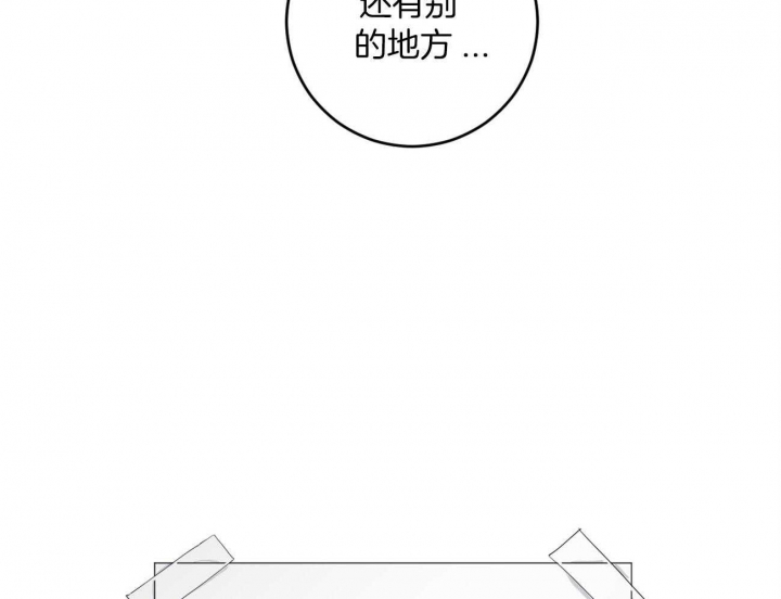 《追爱演练记》漫画最新章节第93话免费下拉式在线观看章节第【31】张图片