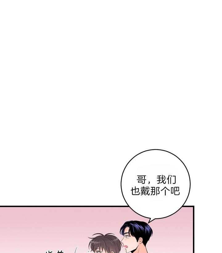 《追爱演练记》漫画最新章节第66话免费下拉式在线观看章节第【1】张图片