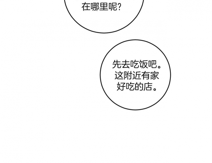 《追爱演练记》漫画最新章节第93话免费下拉式在线观看章节第【26】张图片