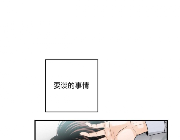 《追爱演练记》漫画最新章节第74话免费下拉式在线观看章节第【35】张图片