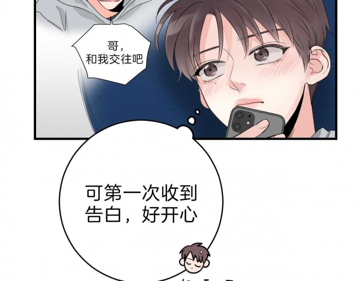 《追爱演练记》漫画最新章节第64话免费下拉式在线观看章节第【13】张图片