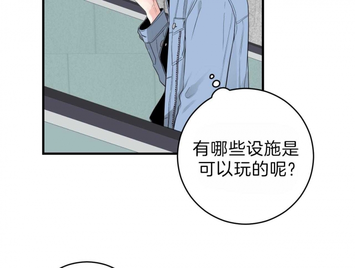 《追爱演练记》漫画最新章节第65话免费下拉式在线观看章节第【24】张图片