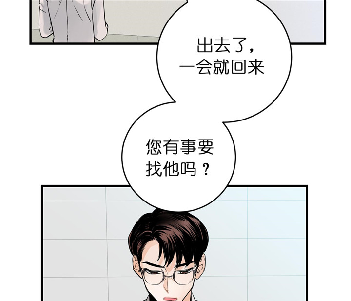 《追爱演练记》漫画最新章节第46话免费下拉式在线观看章节第【4】张图片