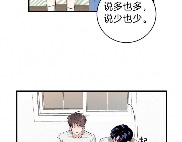 《追爱演练记》漫画最新章节第69话免费下拉式在线观看章节第【15】张图片