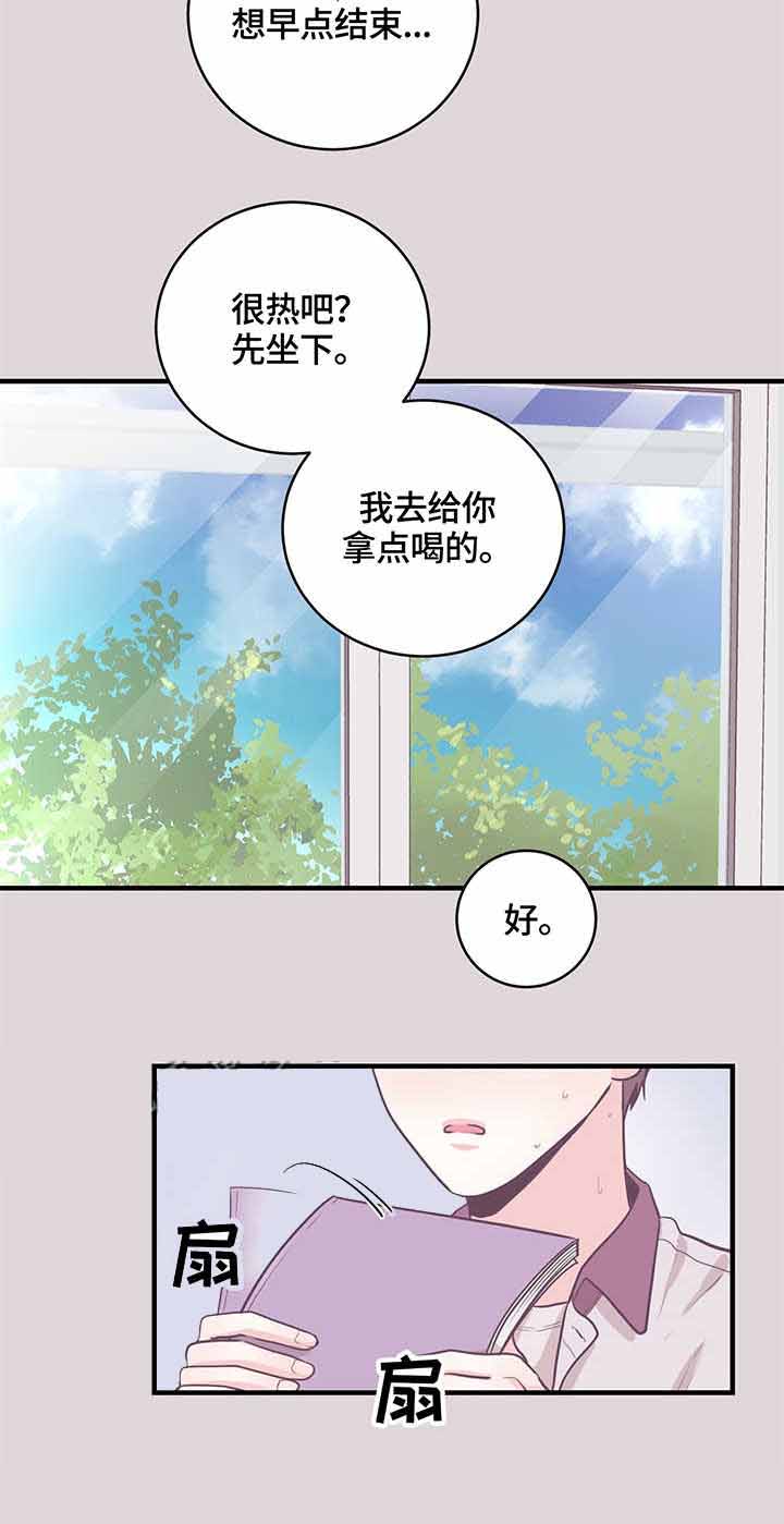 《追爱演练记》漫画最新章节第12话免费下拉式在线观看章节第【2】张图片