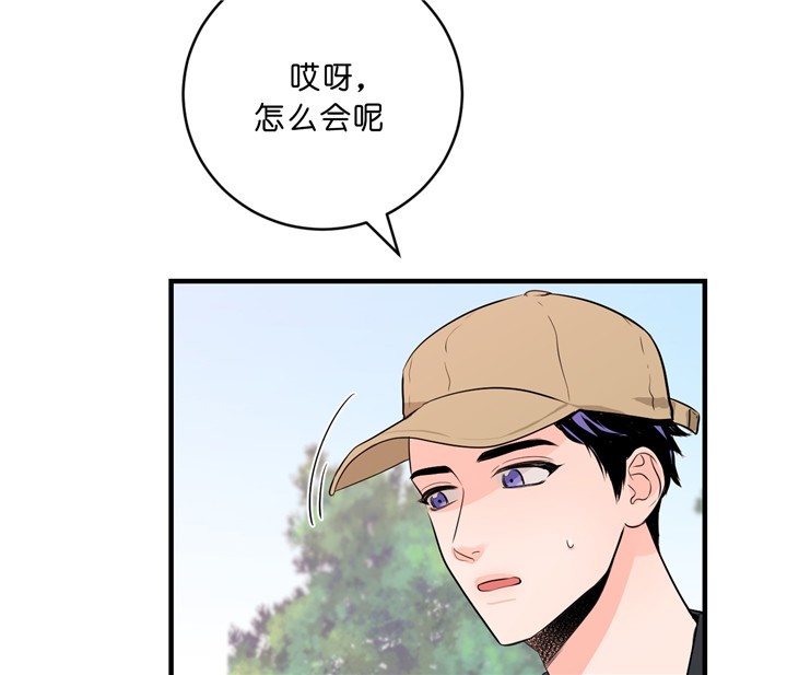 《追爱演练记》漫画最新章节第26话免费下拉式在线观看章节第【34】张图片