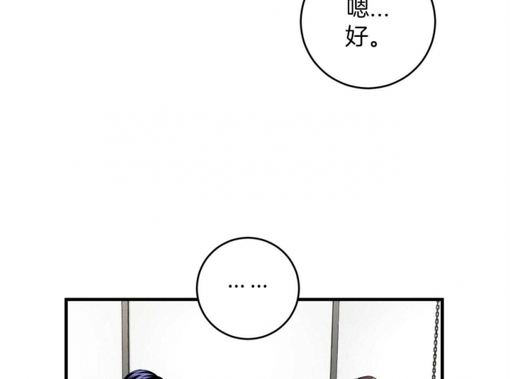 《追爱演练记》漫画最新章节第94话免费下拉式在线观看章节第【3】张图片