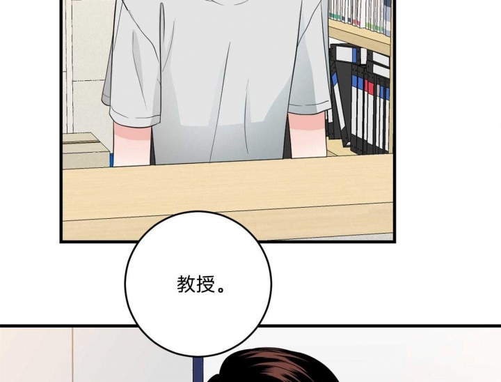 《追爱演练记》漫画最新章节第96话免费下拉式在线观看章节第【42】张图片