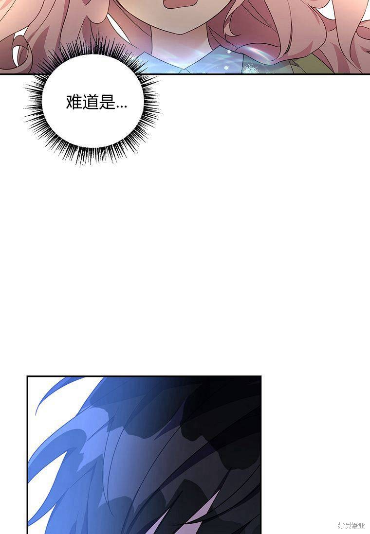 《残暴公爵家的实权幺女》漫画最新章节第1话免费下拉式在线观看章节第【48】张图片