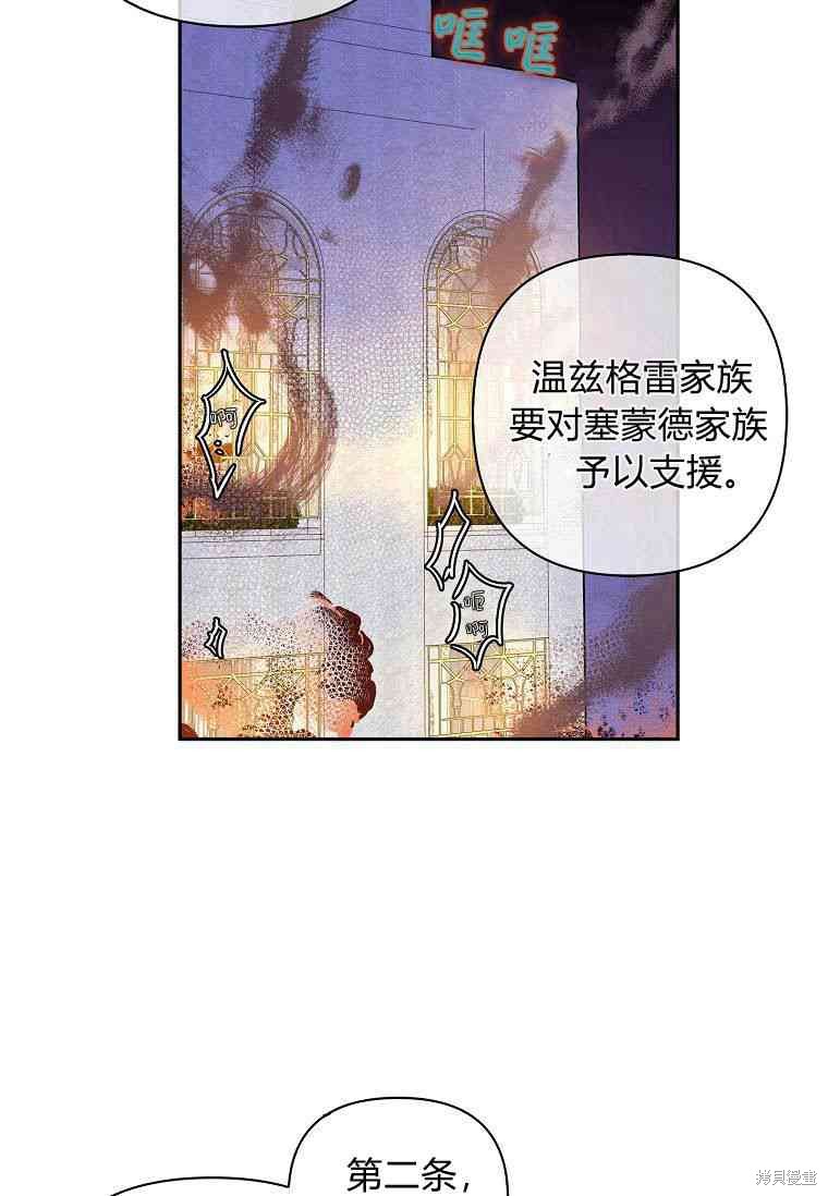 《残暴公爵家的实权幺女》漫画最新章节第1话免费下拉式在线观看章节第【52】张图片