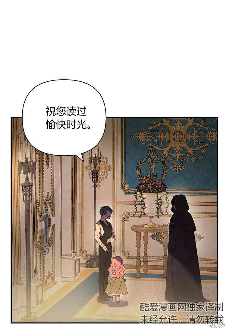 《残暴公爵家的实权幺女》漫画最新章节第1话免费下拉式在线观看章节第【37】张图片