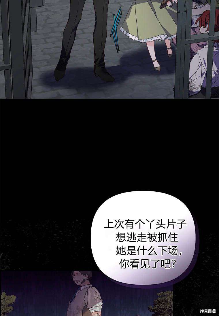 《残暴公爵家的实权幺女》漫画最新章节第1话免费下拉式在线观看章节第【7】张图片