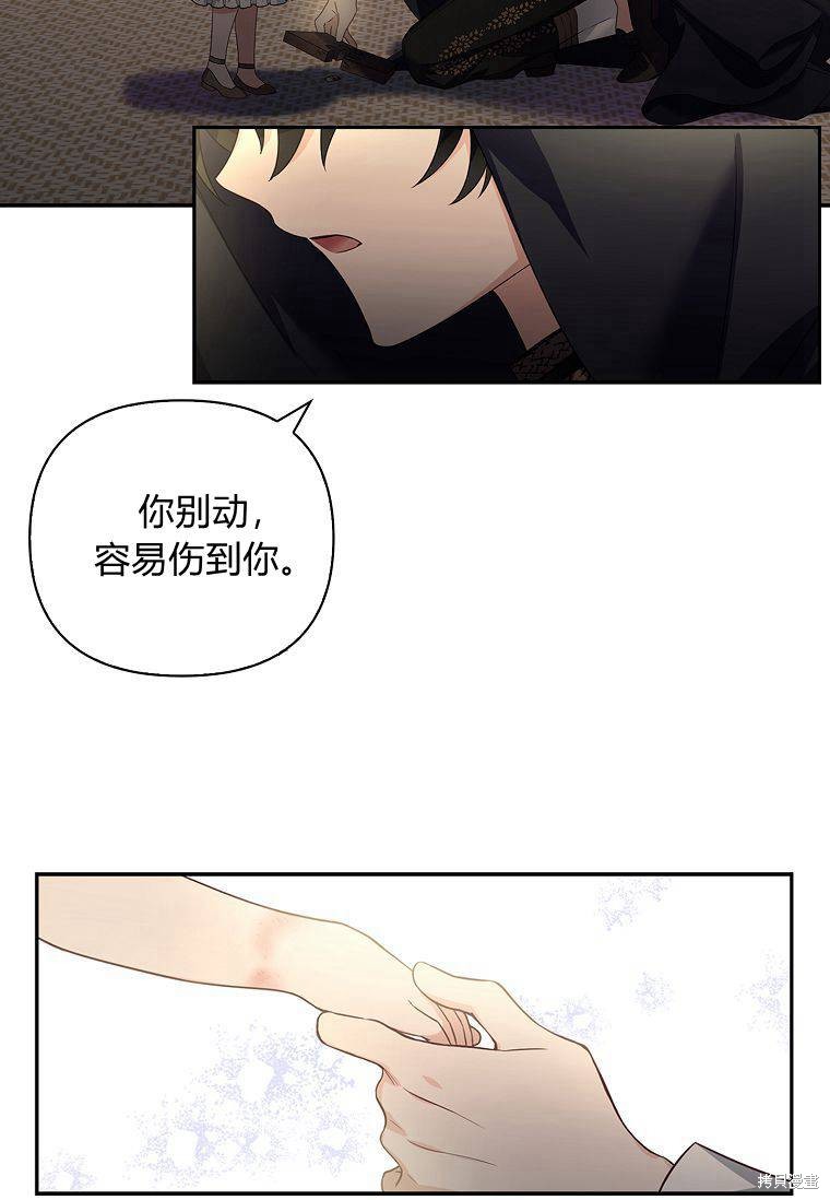 《残暴公爵家的实权幺女》漫画最新章节第1话免费下拉式在线观看章节第【44】张图片