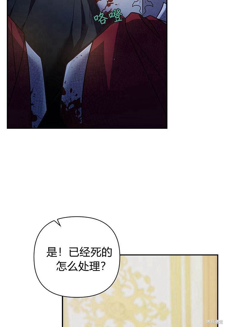 《残暴公爵家的实权幺女》漫画最新章节第1话免费下拉式在线观看章节第【63】张图片