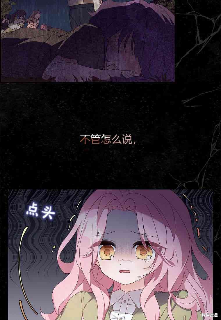 《残暴公爵家的实权幺女》漫画最新章节第1话免费下拉式在线观看章节第【8】张图片