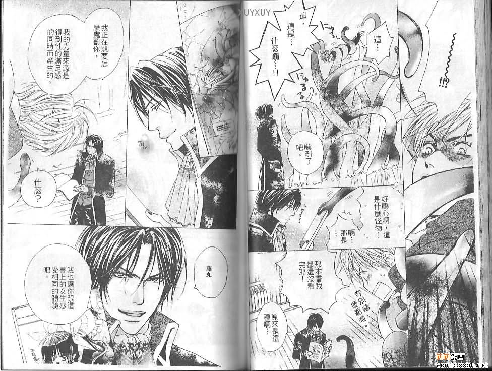 《恋爱中毒》漫画最新章节第1卷免费下拉式在线观看章节第【35】张图片