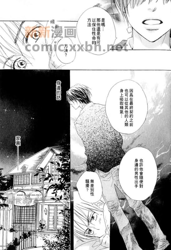 《恋爱中毒》漫画最新章节第3卷免费下拉式在线观看章节第【55】张图片