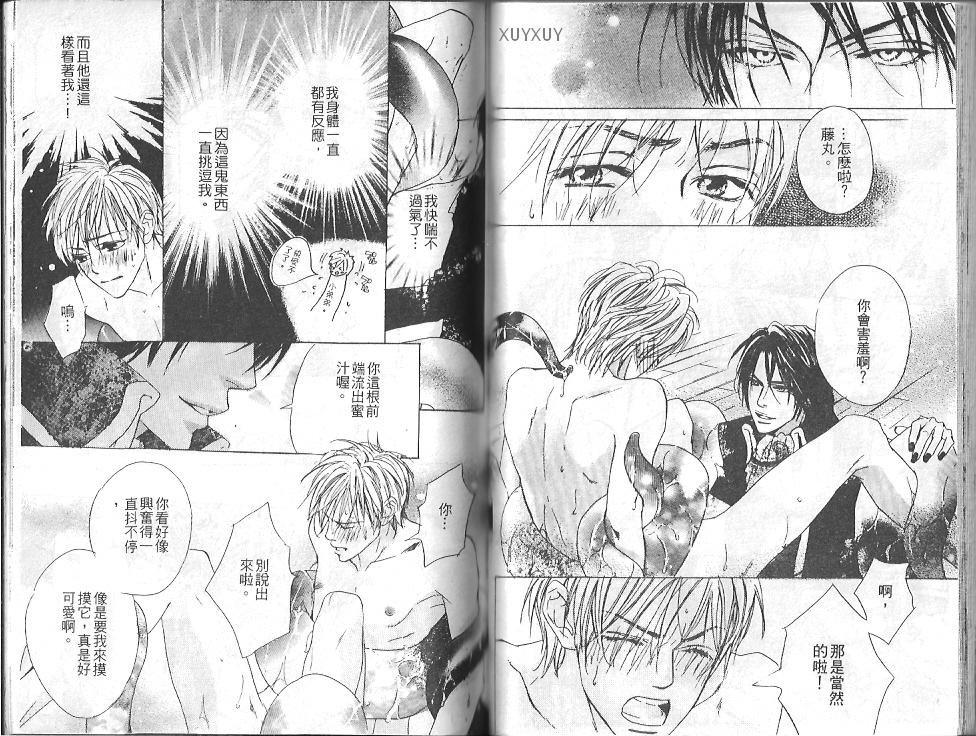 《恋爱中毒》漫画最新章节第1卷免费下拉式在线观看章节第【39】张图片