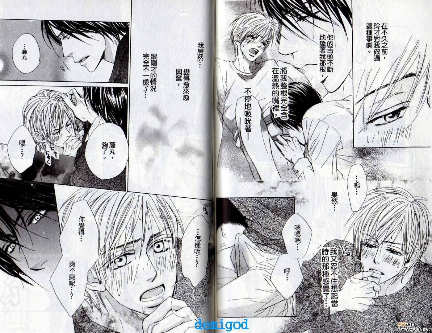 《恋爱中毒》漫画最新章节第2卷免费下拉式在线观看章节第【66】张图片