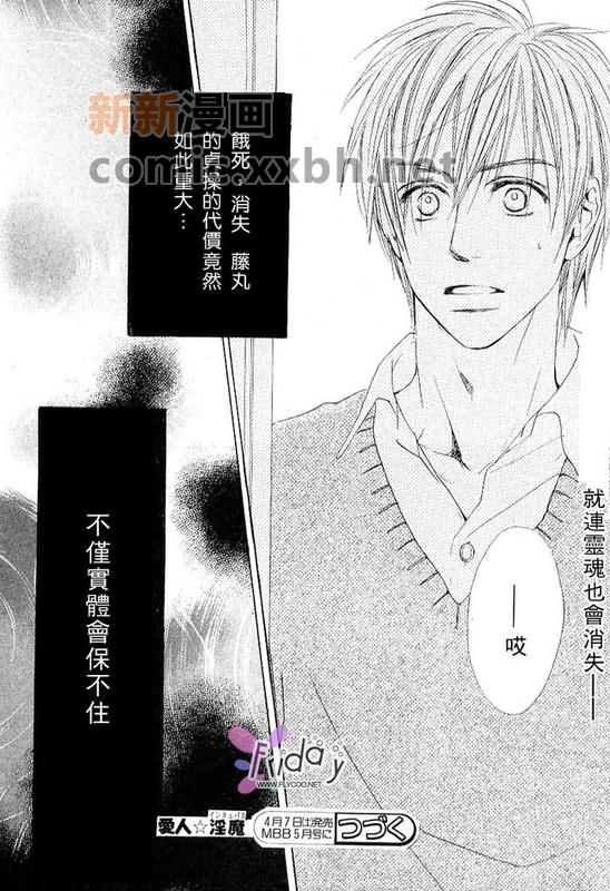 《恋爱中毒》漫画最新章节第3卷免费下拉式在线观看章节第【101】张图片