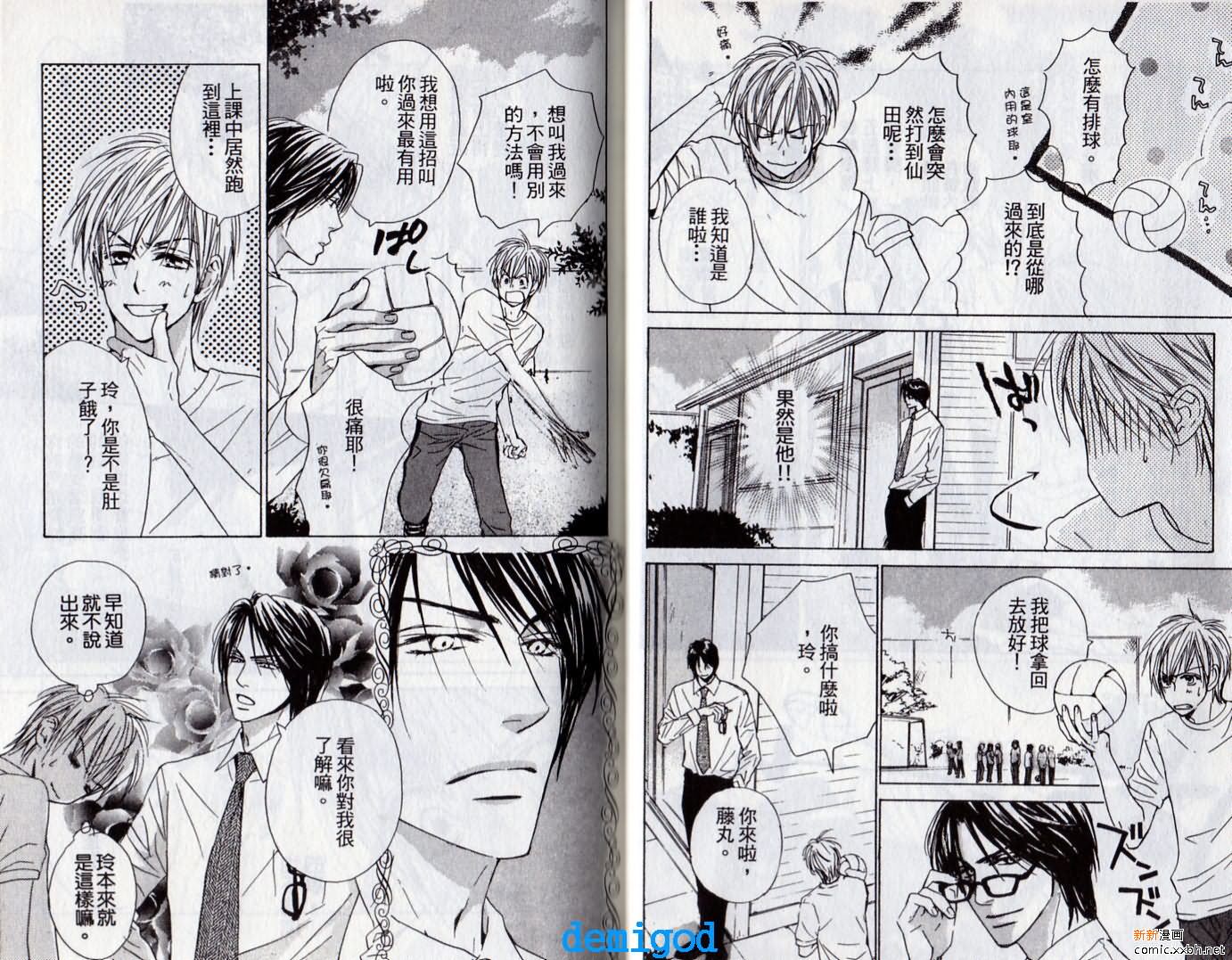 《恋爱中毒》漫画最新章节第2卷免费下拉式在线观看章节第【15】张图片