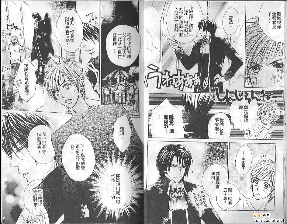《恋爱中毒》漫画最新章节第1卷免费下拉式在线观看章节第【13】张图片
