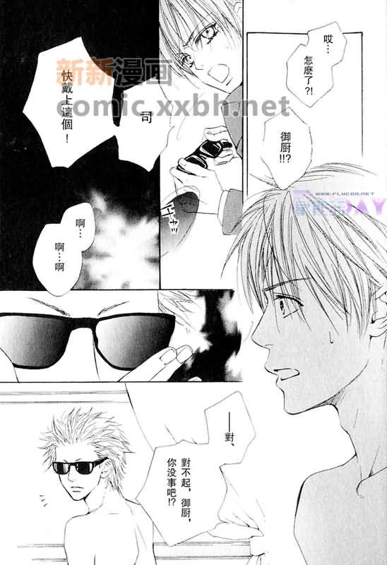 《恋爱中毒》漫画最新章节第3卷免费下拉式在线观看章节第【65】张图片