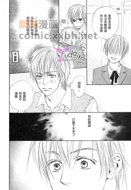 《恋爱中毒》漫画最新章节第3卷免费下拉式在线观看章节第【107】张图片