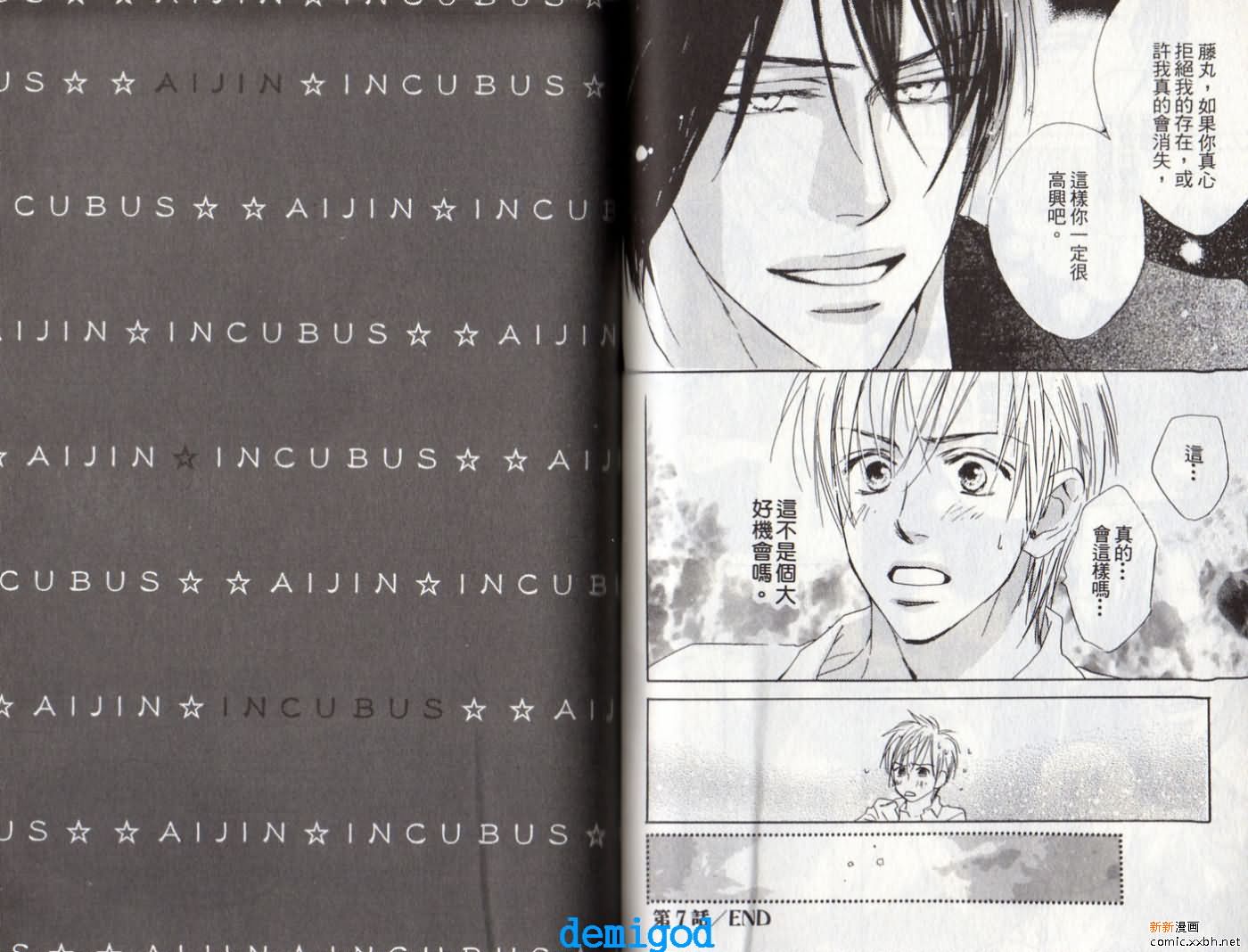 《恋爱中毒》漫画最新章节第2卷免费下拉式在线观看章节第【42】张图片